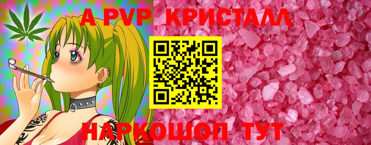 Alpha-PVP СК КРИС  Вход с VPN  APVP Crystall  A PVP крисы CK  Всеволожск 