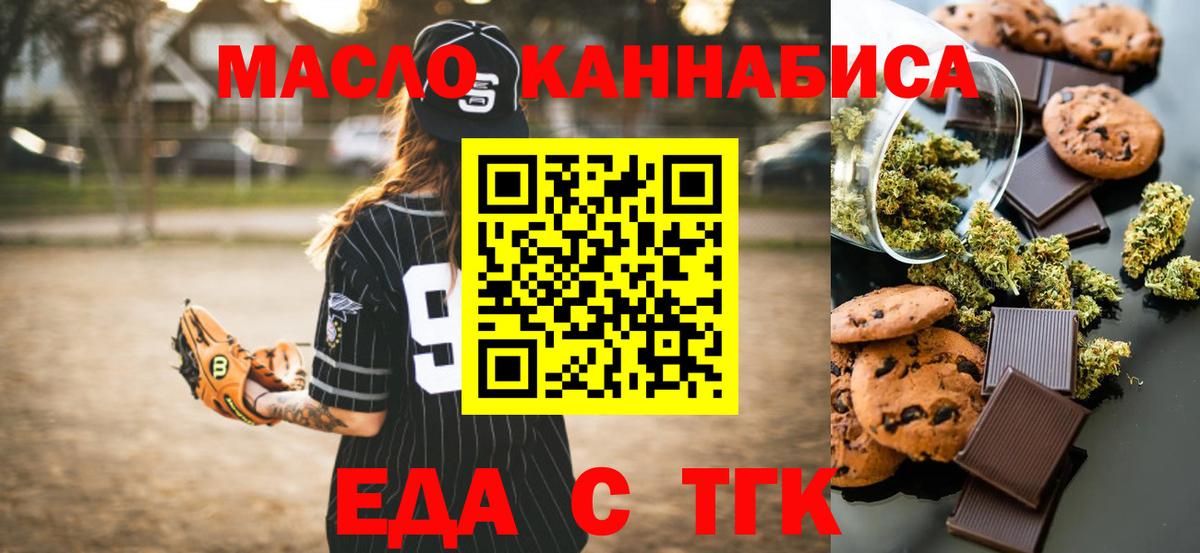 Cannafood марихуана  Вход с VPN  Всеволожск 