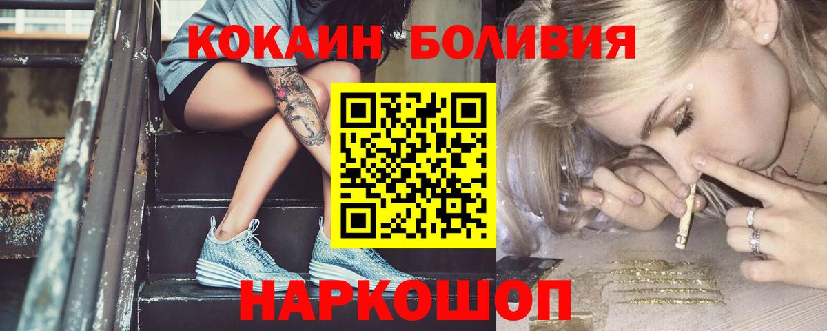COCAIN Fish Scale  COCAIN Колумбийский  Вход с VPN  Всеволожск 
