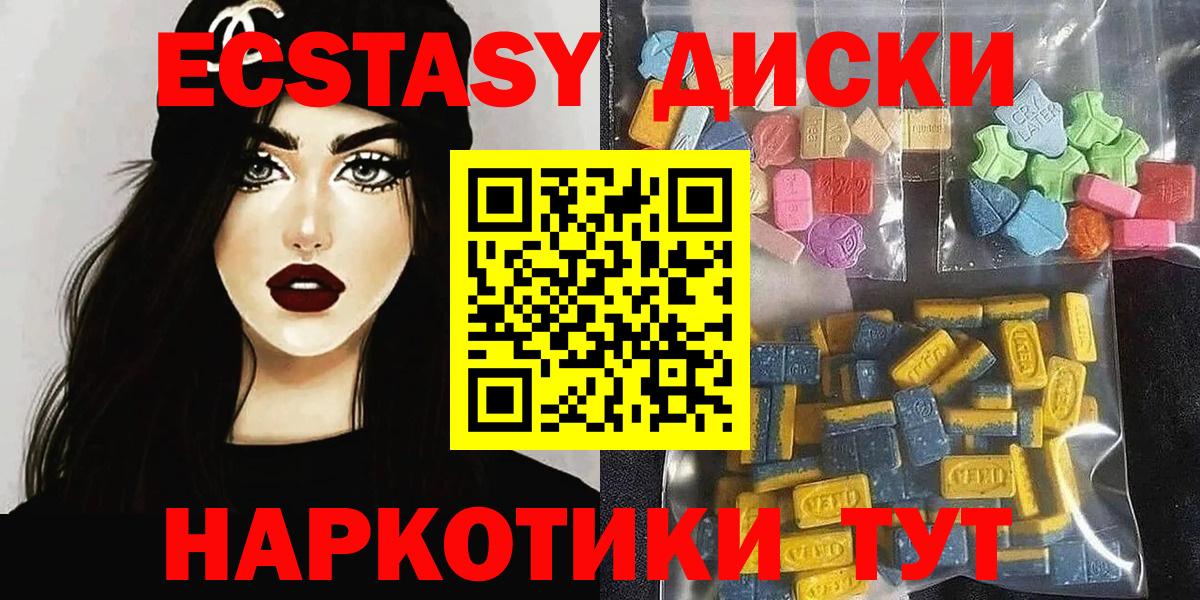 Ecstasy Дубай  Ecstasy 280 MDMA  ссылка на мегу вход  Экстази  Вход с VPN  Всеволожск 