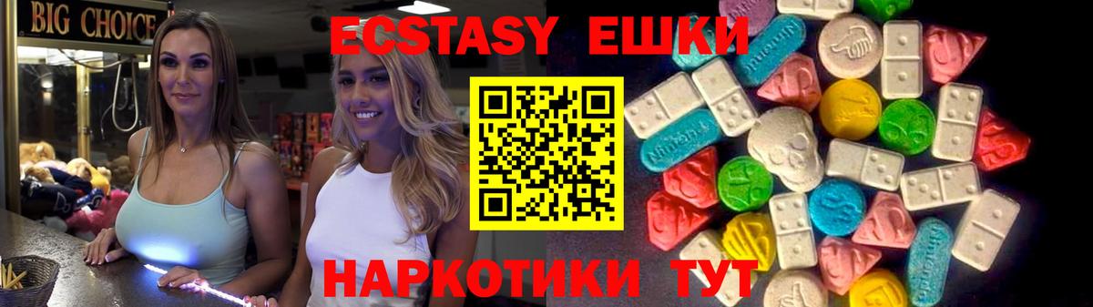 Ecstasy VHQ Всеволожск