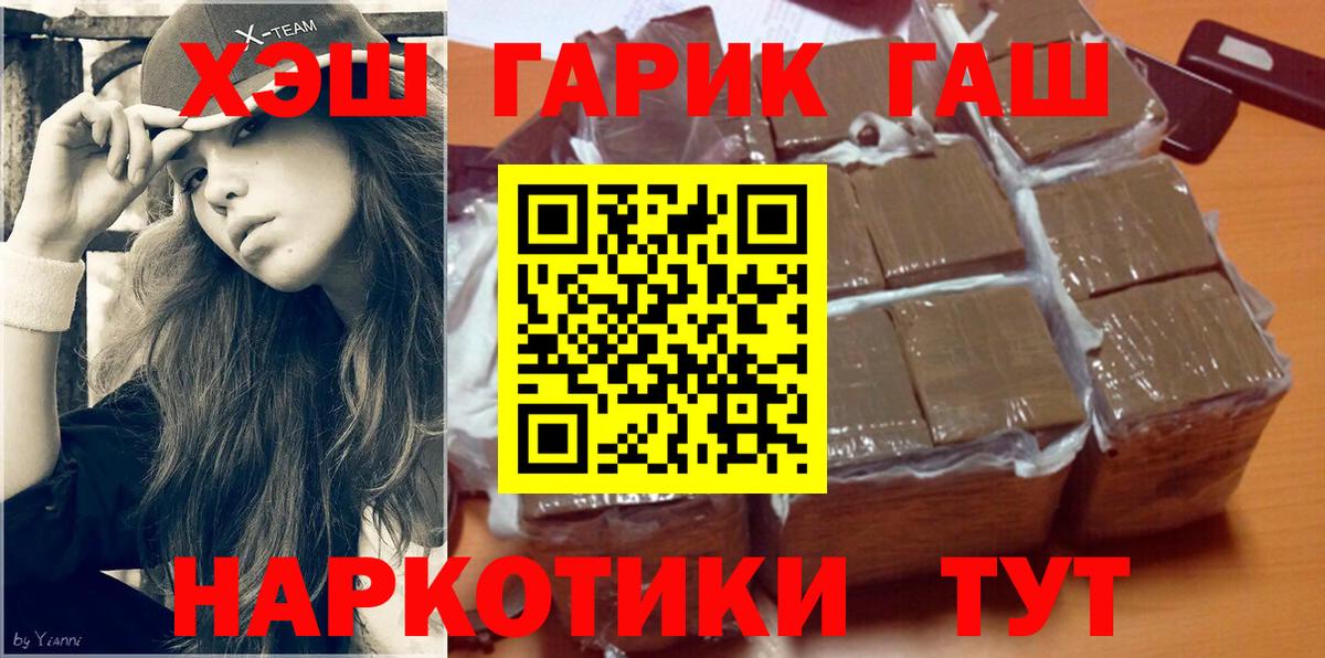 ГАШИШ ice o lator  ГАШИШ убойный  Вход с VPN  Всеволожск 