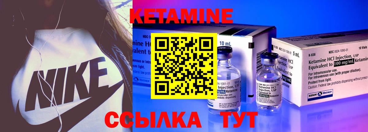 Кетамин VHQ  Кетамин VHQ  Всеволожск  Вход с VPN 