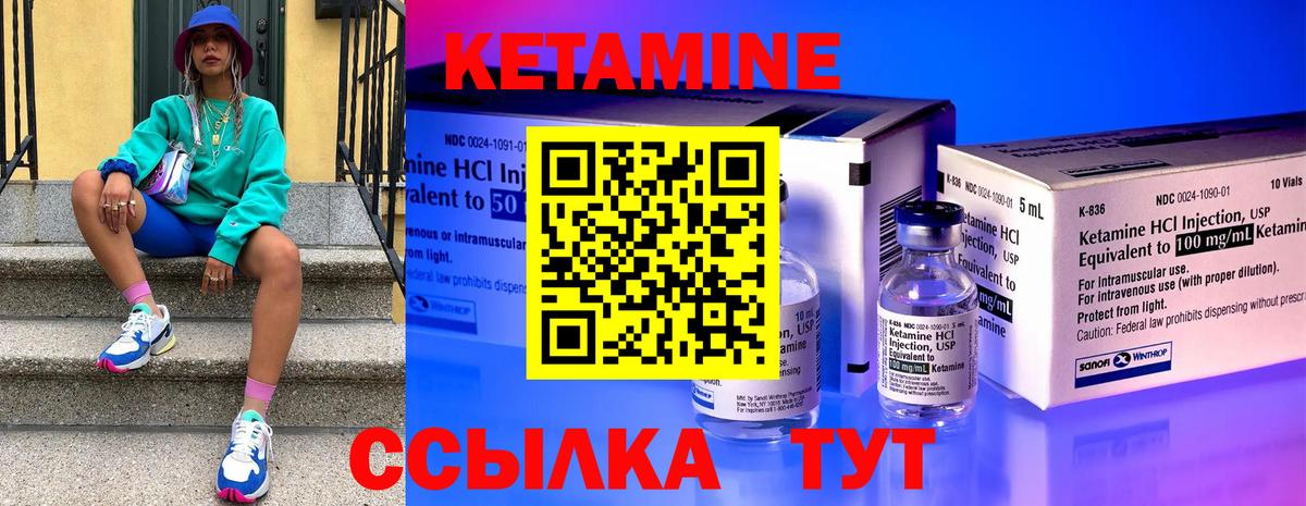 Кетамин VHQ Всеволожск