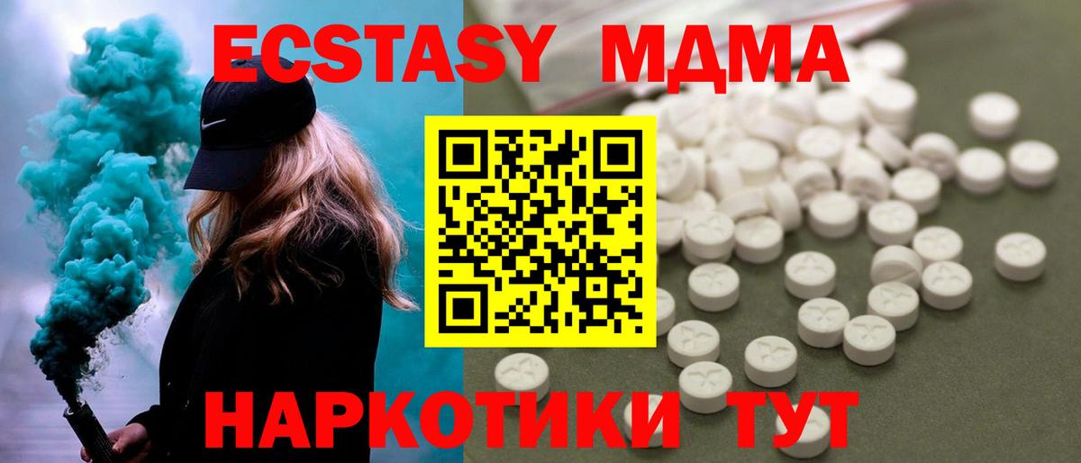 Всеволожск  МДМА VHQ  МДМА кристаллы  МДМА  Вход с VPN 