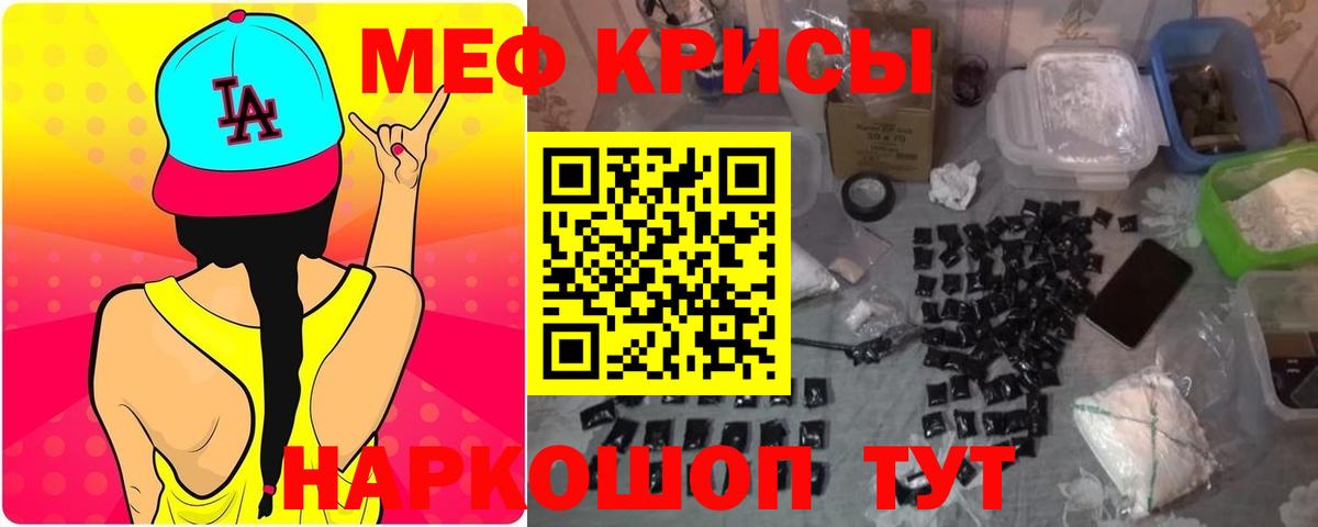 МЕФ кристаллы Всеволожск
