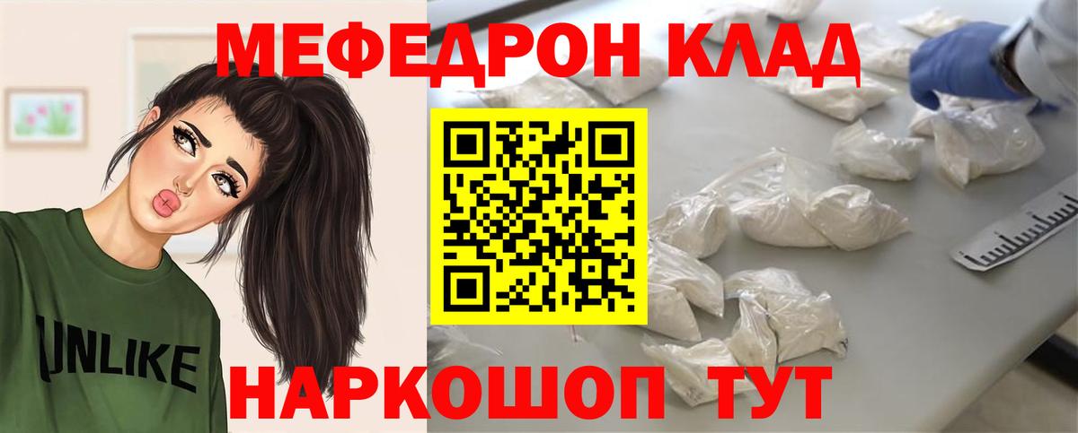 МЯУ-МЯУ  Вход с VPN  Мефедрон 4 MMC  Всеволожск  Меф VHQ 