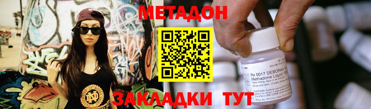 MEGA как войти  Вход с VPN  Всеволожск  Метадон кристалл 